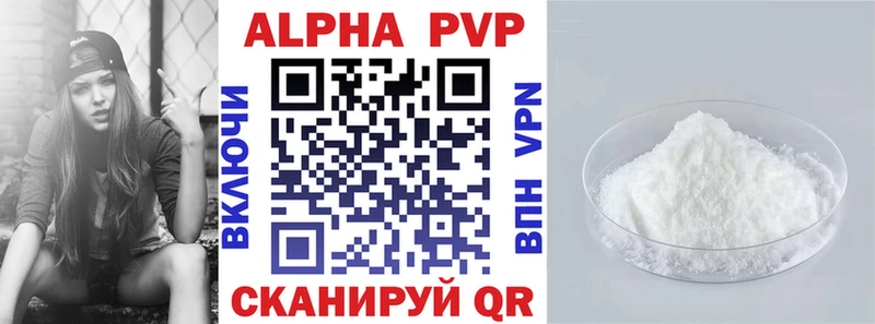 Альфа ПВП мука  Томари 