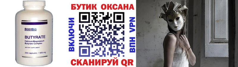 БУТИРАТ 1.4BDO  omg рабочий сайт  Томари  хочу наркоту 