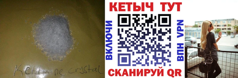 КЕТАМИН ketamine  Томари 