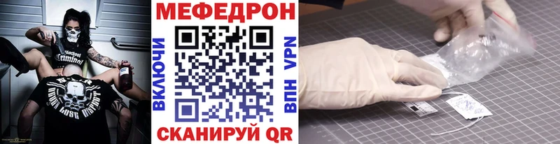 Меф VHQ  Томари 