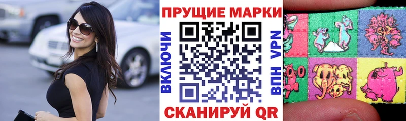 Марки NBOMe 1,5мг Томари